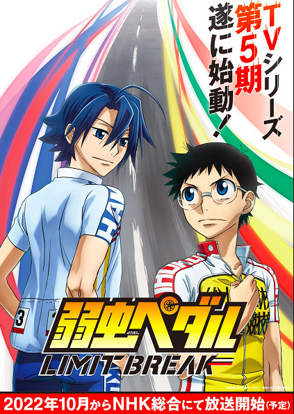 Yowamushi Pedal: Limit Break