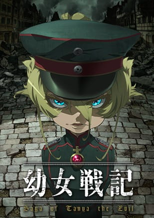 The Saga of Tanya The Evil