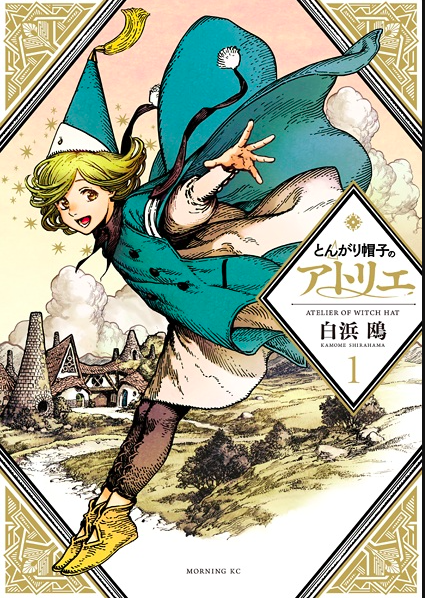 Witch Hat Atelier anime 2025